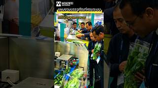 2026 Thailand Retail Show 🇹🇭 | On-site Investigation for Better ASEAN Packaging Solutions #Packaging