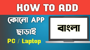 How to Add Bangla on Your PC or laptop | Win 10/11