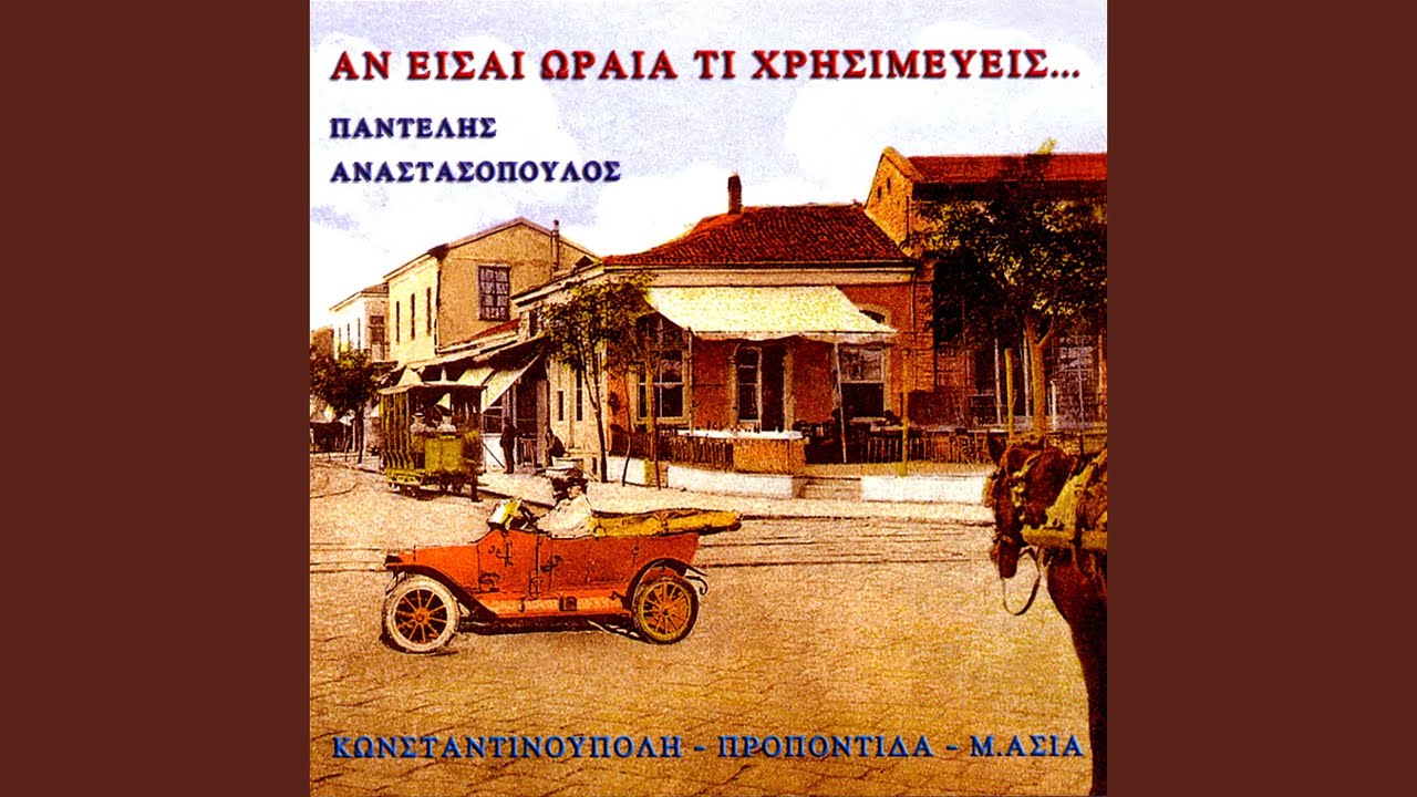 Maria Filipidis Clarinet Taxim in the Second Plagal Mode - Thodoris Georgopoulos: Song ...