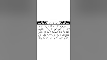 #القرآن_الكريم #الفرقان #الذكر #سورة_البقرة #محمد_اللحيدان  #قرآن #القران_الكريم #quran #قران_كريم