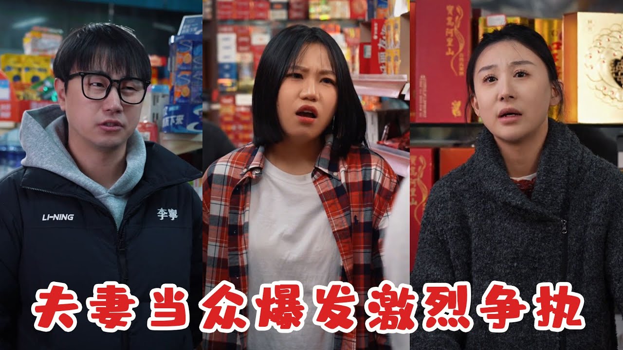 妻子吐槽丈夫遇事只會沉默，丈夫嫌棄妻子脾氣點火就着，路人的一句話救了這段婚姻！