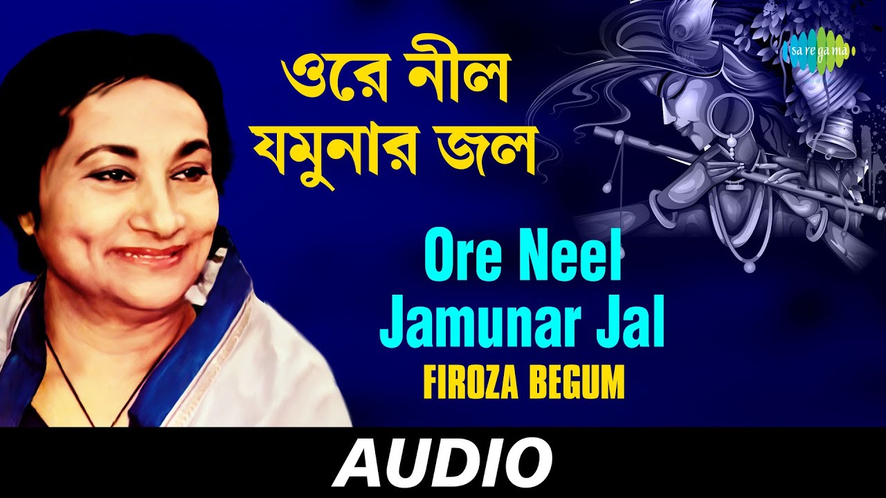 Ore Neel Jamunar Jal  Firoza Begum  Kazi Nazrul Islam Firoza Begum Danrale Duare Mor Bangla Gaan