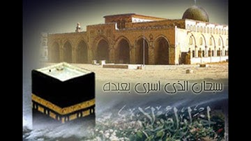 تلاوة من سورة النمل # الشيخ إدريس أبكر