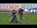 あたしのロードバイクはトライアスロン仕様! アイアンマン女子が乗るTTバイクを晒します! CEEPO STINGER