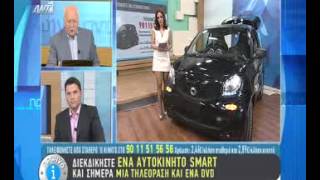 Παπαδάκης σε τηλεθεατή
