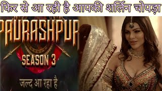Paurashpur season 3 official trailer/ alt Balaji/ sherlyn chopra/