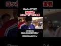【ベネズエラ戦開始直前】サッカー日本代表　ロッカールームからピッチへ向かう瞬間に密着🔥｜ABEMAでTeam Cam無料配信中！