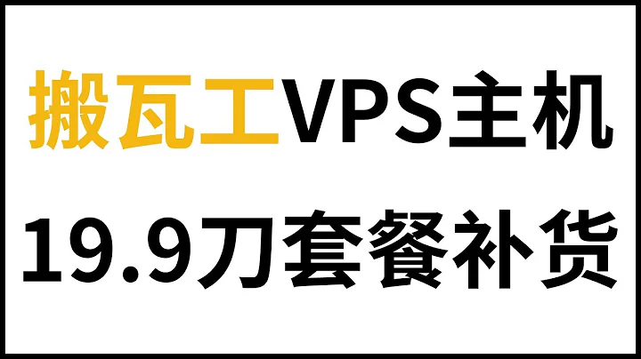 How to get VPN server with Bandwagon VPS？