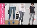 【#大人のジーンズ】スローブカットアンクルデニム【#大人のジーンズ】切りっぱなし　【#アラ還】超❢楽美脚美尻　40代50代60代ファッション