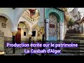 Production crite sur le patrimoine la casbah dalger 4am     