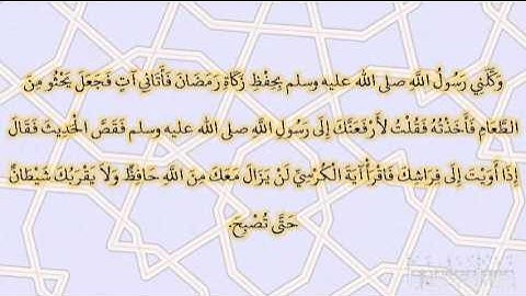 صحيح البخارى - كتاب فضائل القرآن - 5010 - باب فضل سورة البقرة