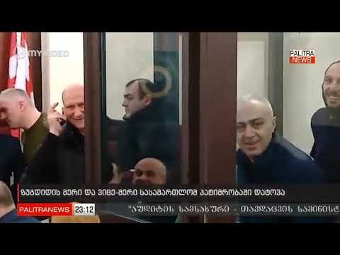 ედიშერ თოლორაია პასუხისგებაში უნდა მიეცეს