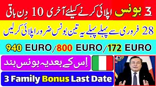 18 Feb 2022 Italian News in Urdu | 3 Bonus Last Date | Italy News Updates in Urdu | DJ Pardesi Info