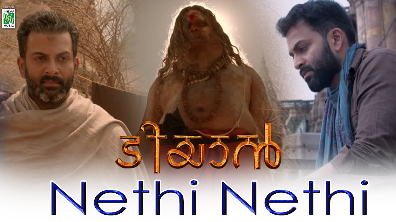 Nethi Nethi Lyric Video Song HD  Tiyaan  Prithviraj  Indrajith Gopi Sundar Murali Gopi