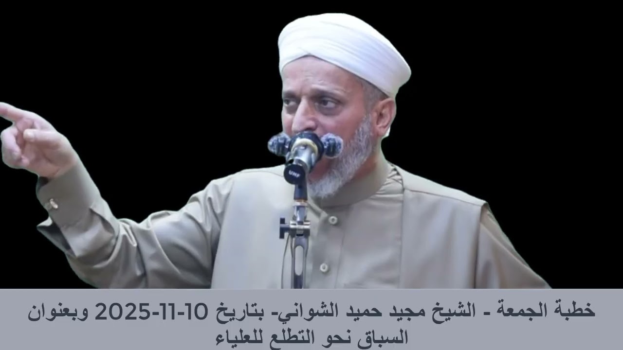 السباق نحو التطلع للعلياء