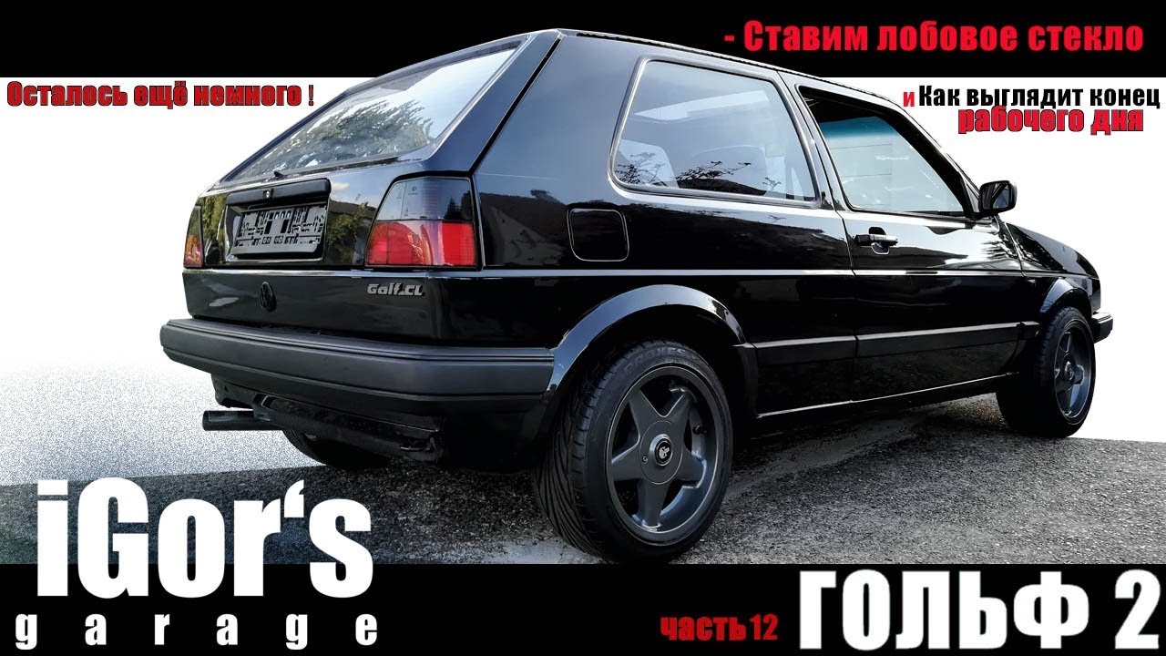Фольксваген гольф mk2