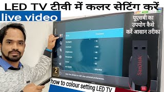 how to picture colour setting Smart TV