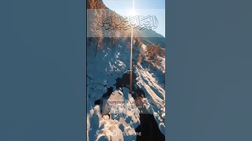 سورة الحج إيه [46،47].