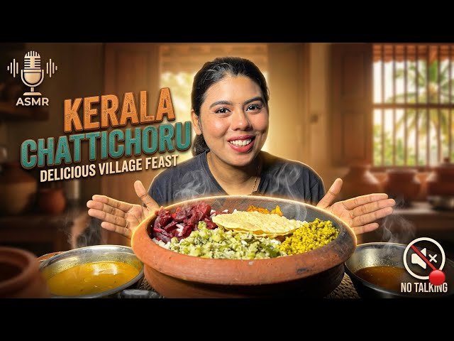 Kerala Chattichoru ASMR 🍛 Traditional Village Eating Sounds | NO TALKING @ASMRAaTHi 