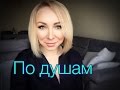 MUKBANG. Зависть или НЕ умеем радоваться за других? "Наша" еда в Турции