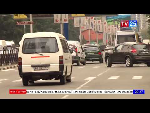 ჯარიმა მიტოვებული ავტომობილის მფლობელებს