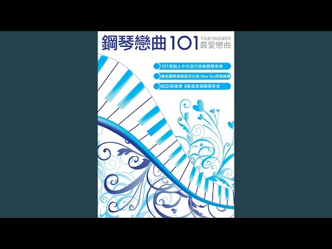 野孩子 (Instrumental)