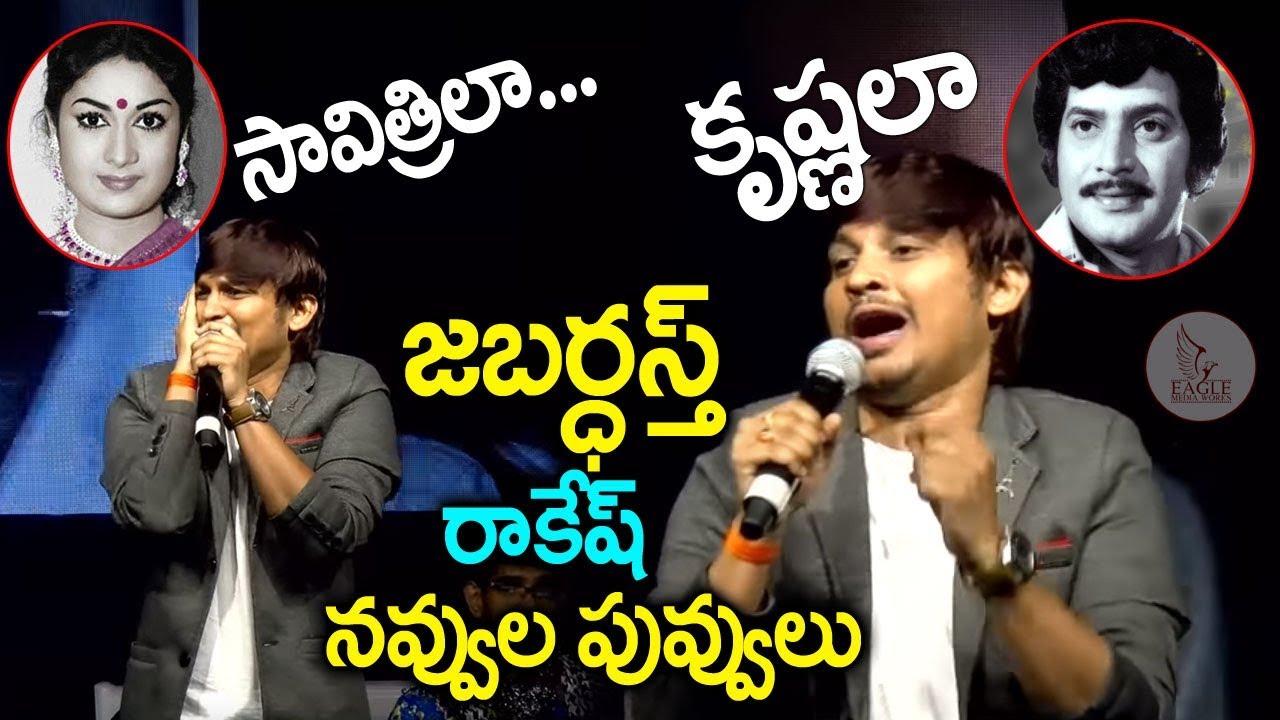 comedy short films Jabardasth Rocking Rakesh Skit | Imitating Savitri and Super Star Krishna | Eagle Media Works