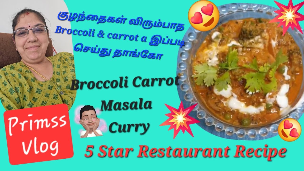 Broccoli Carrot Masala Curry / 5 Star Restaurant Recipe/ Rich & Yummy