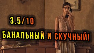 ЗАКАЛЯТЬЕ ДОМ 32! Обзор/Отзыв/Мнение канала КиноХомячок о фильме!