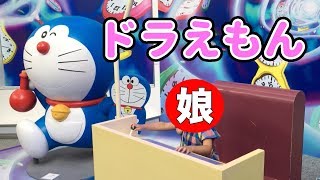 家族で六本木のドラえもんに会いに行きました。