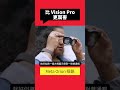 Meta #Orion 眼鏡解說 (5/6)