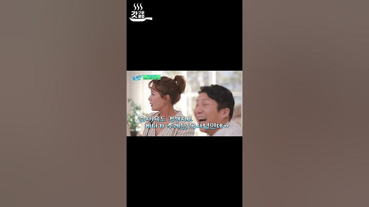 레전드로 남은 아수라장 김원희 결혼식 #유퀴즈온더블럭