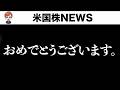 ここから株高が続きます(6月16日)