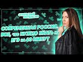 Современная Россия. Все, что нужно знать на ЕГЭ за 40 минут | История ЕГЭ 2021 | Parta