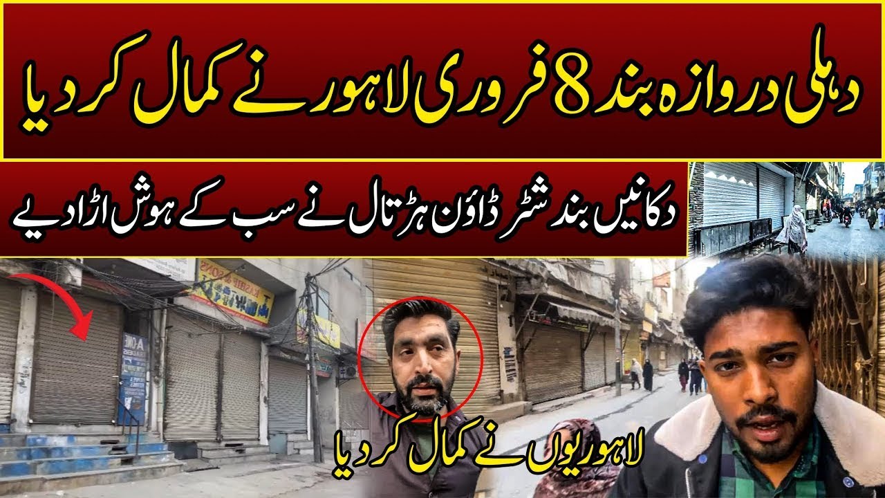 Lahore Shutdown February 8 Public Response at Delhi Gate