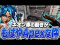 もはやApex!?次世代ネオン専達によるスーパーキャラコン集!【VALORANT】【日本語翻訳】