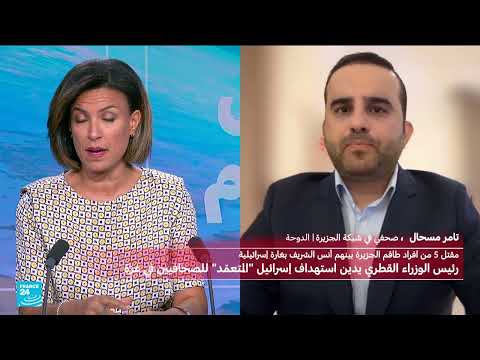 استهداف صحفيي الجزيرة في غزة: جريمة مكتملة الأركان