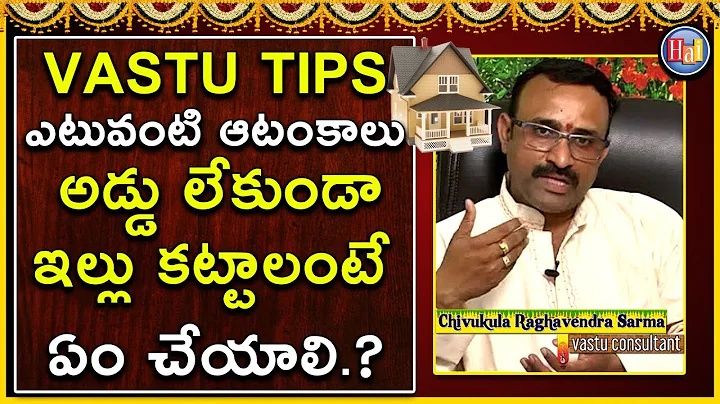 Vastu Tips for Before Starting Construction and Overcoming Delay l Hai TV