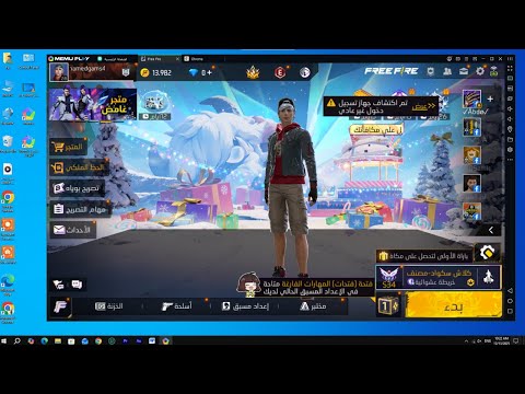 افضل محاكي لتشغيل فري فاير على الاجهزة الضعيفة RAM 2GB بدون لاق 2026 