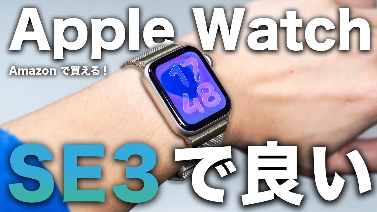 Unboxing Review] Why the Apple Watch SE 3 is 