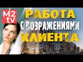 Работа риэлтором: возражения с клиентом. Мастер-класс Виктора Фиша. Коллоквиум для риэлторов.