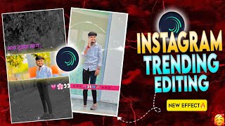 आता तूझ्या मागं मागं फिरावं..👀💓New Marathi Reels Video Editing💥Alight Motion Reels Video Editing #sh