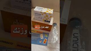 كيف تنزل وزنك مع برنامج feelgreat walaa_hamido feelgreat صحة صحةوعافية الجمال