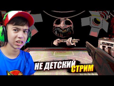 РУССКАЯ РУЛЕТКА с ДЕМОНОМ?! ➢ НЕ ДЕТСКИЙ Стрим