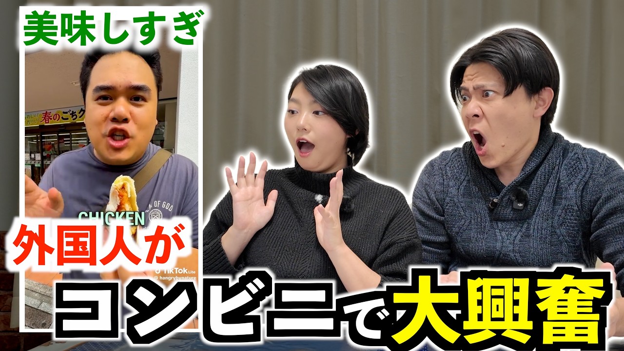 外国人が日本のコンビニ飯に大興奮!! その食べ方が想像外すぎたw