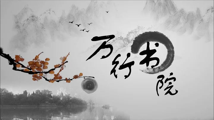萬行法師-如何做子女(中英字幕) Master Wanxing - How to be a Child? (Eng Sub) - DayDayNews