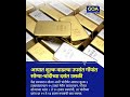 Gold & Silver Prices Surge in Goa After Import Duty Hike #goa #goanews|GP