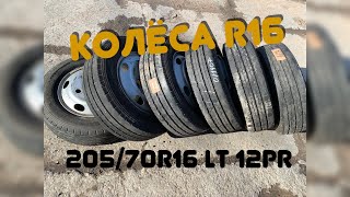 Легкогрузовые колеса на Японский авто. #205/70r16 Yokohama LT 12PR. #LightTruck. #ШиныбуизЯпонии