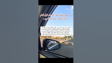 الدعاء ده سحرررر كرروه #ياسر_الدوسري #قرآن #اكسبلور #سورة_المؤمنون #5thseptember