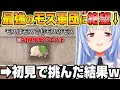 【MHW】息抜き感覚で挑んだ鬼畜クエストに絶望する兎田ぺこらｗ【ホロライブ/切り抜き/兎田ぺこら】